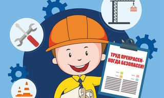 Разработка инструкций по охране труда для предприятий в Астрахани в октябре
