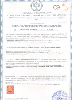 12.04.2024 Астрахань - СЭЗ - Косметология Евромед клиник