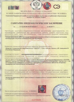 12.04.2024 Астрахань - СЭЗ - ООО Сферос