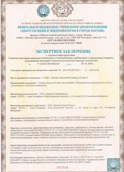30.04.2024 Астрахань - СЭЗ - ООО Дорхан