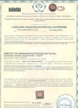 10.06.2024 Астрахань - СЭЗ - НПО Спектр