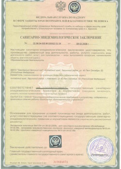 20.09.2024 Астрахань - СЭЗ - Детский сад
