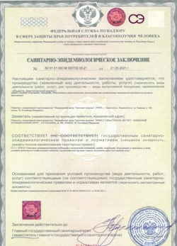 30.11.2024 Астрахань - СЭЗ - Анатомия здоровья